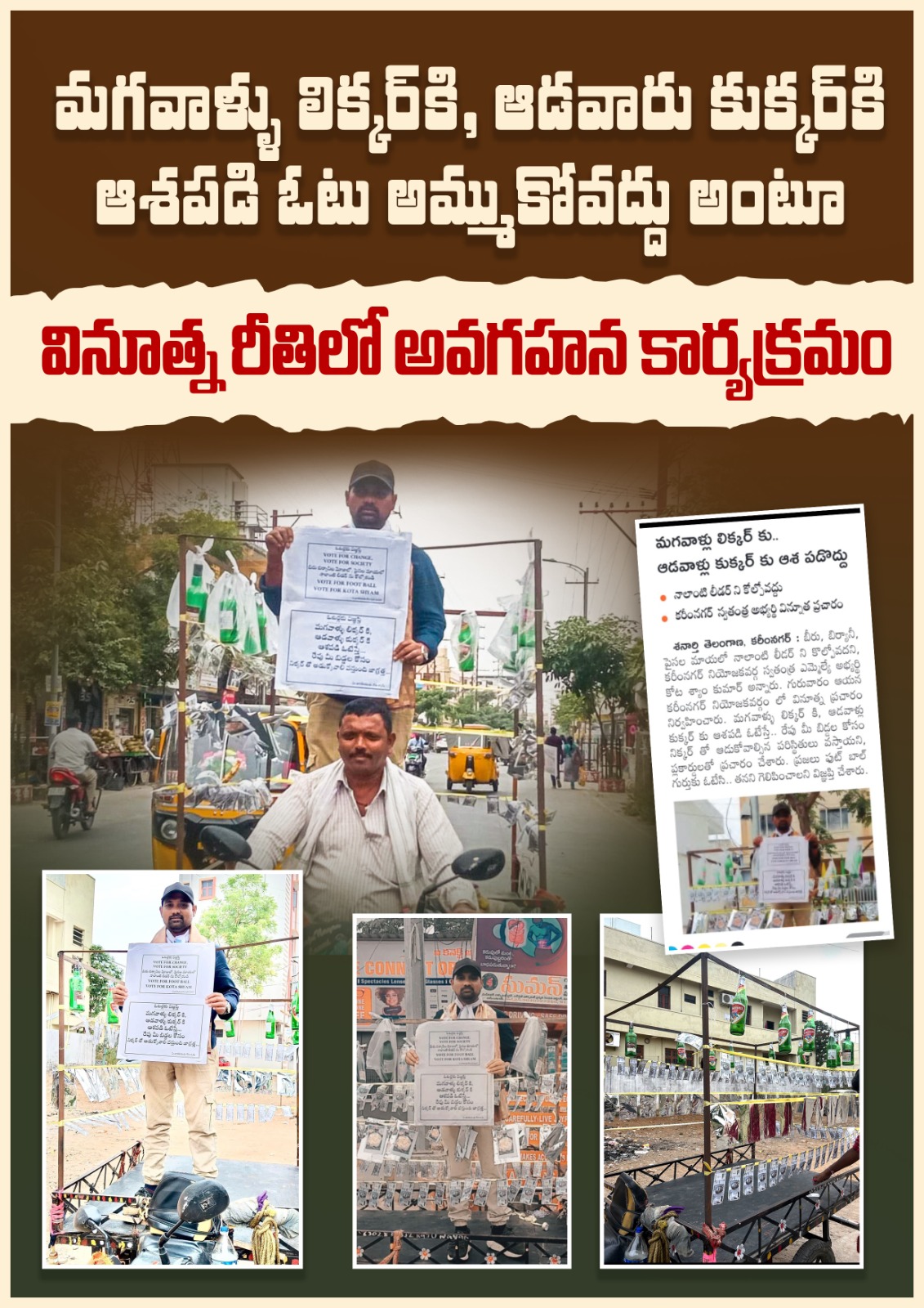 kota_shyam kumar independent candidate services